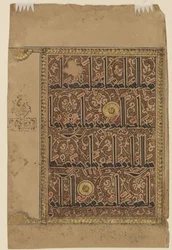 Folio z Koranu, ok.1075-1100