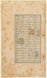 Folio z Shahnama (Księgi Królów) Firdawsiego (zm. 1020); recto: tekst Shiraz, Iran, 1520-30 (nieprzezroczysta akwarela, tusz i złoto na papierze)