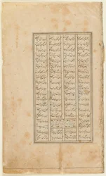 Folio z Shahnama (Księgi Królów) Firdawsiego (zm. 1020); prostokąt: tekst, Sziraz, Iran, ok. 1520-30 (nieprzezroczysta akwarela, tusz i złoto na papierze)