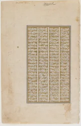 Folio z Szahnamy, ok. 1600