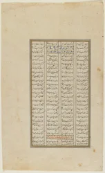 Folio z Szahnamy, ok. 1600
