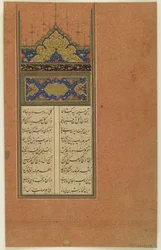 Folio z Yusuf-u Zulaykha autorstwa Jami (zm. 1492); Sarlawh i tekst, oderwane folio rękopisu, XVI w. (tusz, nieprzezroczysta akwarela i złoto na papierze)