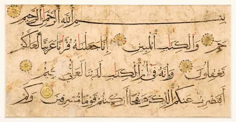 Fragment strony Koranu z tekstem naskhi, ze współczesnego Iranu lub Syrii (tusz i złoto na papierze)