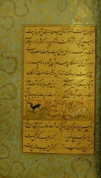 Rękopis Gulistanu Sadiego, 1787 r.