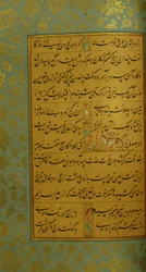 Rękopis Gulistanu Sadiego, 1787 r.