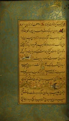 Rękopis Gulistanu Sadiego, 1787 r.
