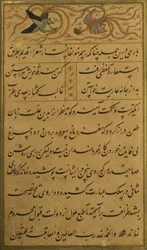 Rękopis Gulistanu Sadiego, 1787 r.