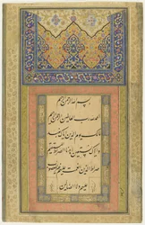 Strona kaligrafii, oderwane folio albumu, 1611-12 (1020 A.H.) (tusz, nieprzezroczysta akwarela i złoto na papierze)