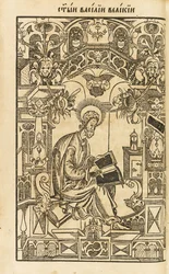 Święty Bazyli Wielki. Ilustracja z książki The Asketikon O postnichestve, 1594
