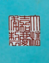 Fragment jednego z pary wazonów z różami cesarskiej rodziny (ceramiczne)
