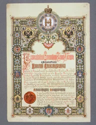 Ogłoszenie dnia koronacji Mikołaja II (1868-1918), 1896