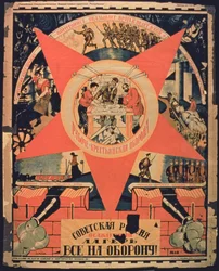 "Sowiecka Rosja, oddaj wszystko w obronie", sowiecki plakat (kolorowa litografia)