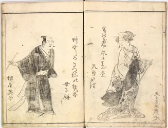 Aktorzy Kabuki na scenie, 1784., 1784.