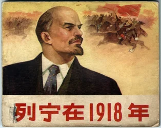 Lenine w 1918 roku, portret, książka dla dzieci. Okładka, Chiny