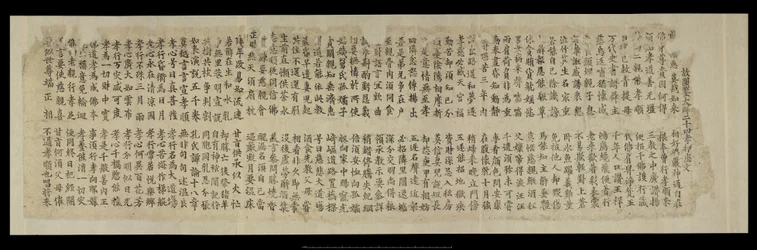 Lub. 8210/P.1, Fragment z Dunhuang