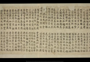 Lub. 8210/P.1, Fragment z Dunhuang