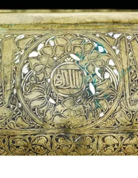 Fragment miski mameluckiej, ok. 1351 (mosiądz ze srebrną i złotą inkrustacją)