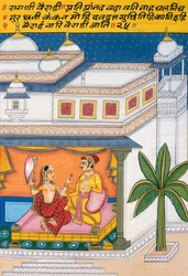 Miniatura na papierze, Ragini Vairadhi, Szkoła Nathdwara