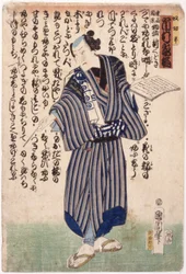 Ichimura (drzeworyt kolorowy)