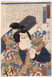Ichimura Kyuzo jako Takiagawa Kobunji (Drzeworyt kolorowy)