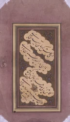 Fragment Rękopisu (papier)