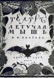 Okładka książki Teatr La Chauve-Souris Nietoperz A. Efros, 1918