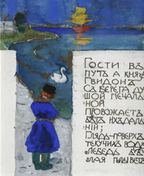 Ilustracja do bajki o carze Saltanie autorstwa A. Puszkina