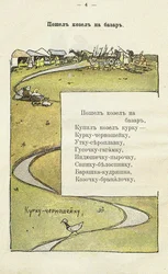 Ilustracja do książki dla dzieci Ai du-du