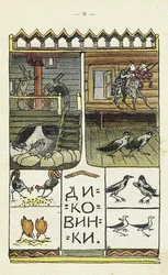 Ilustracja do książki dla dzieci Ai du-du