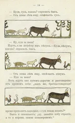 Ilustracja do książki dla dzieci Ai du-du