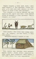 Ilustracja do książki dla dzieci Ai du-du
