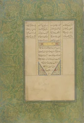 Kolofon Subhat al-abrar (Różaniec Pobożnych) w Haft awrang (Siedem tronów) Jamiego (zm. 1492) Meszad, Khurasan, Iran, dynastia Safawidów, 1556 (tusz, nieprzezroczysta akwarela i złoto na papierze)