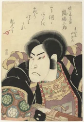 Arashi Kitsusaburô I jako Sasaki Takatsuna