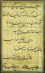 Kaligrafia autorstwa Soltana Ali Mashhadiego (archiwum Fundacji Mostaz