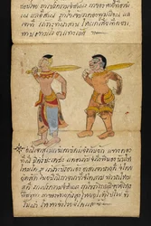 Or. 16482, f.18 „Satra”: O wróżbiarstwie i poradach dotyczących szczęśliwego i zdrowego życia (papierowa książka składana)