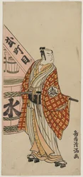 Matsumoto Koshiro IV jako mieszczanin stojący przy beczce z wodą