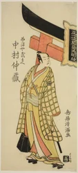 Aktor Nakamura Nakazo I jako Kamaya Buhei w sztuce "Fude Hajime Soga no Tamazusa" wystawionej w teatrze Nakamura w pierwszym miesiącu 1768 r.