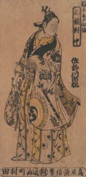 Herbata C i r Sanagawa Ichimatsu 1. jako członek Wakashu Fasio na Be th Tee Drama Momo-C. . . , komar. 1750.