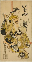 Aktor Sanogawa Mangiku I jako Sanada, córka przędzarki Itoya, z asystentem w sztuce „Hiragana Yomeiri Izu Nikki”, wystawionej w Teatrze Nakamura w jedenastym miesiącu 1718