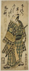 Aktor Sawamura Sojuro II