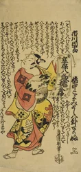 The Actor Ichikawa Danjuro II as Soga no Goro in the play Soga Koyomi Biraki, performed at the Nakamura Theatre in the first month, 1723