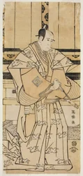 Zespół Ichikawa Yaozogano Juro Sukenari