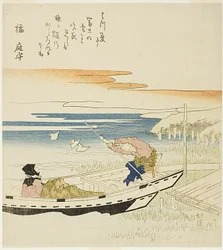 Boatman i pasażer, Fuji Beyond