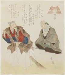 Takasago, plaża, ok. 1832 r.