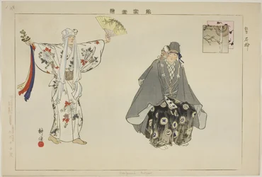 Ishigami (Kyogen), z serii „Obrazy bez występów (Nogaku Zue)”
