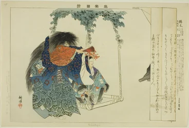 Nishikigi, z serii „Zdjęcia bez występów (Nogaku Zue)”