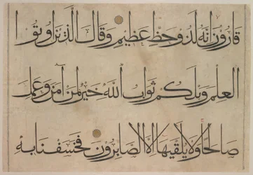 Fragment z rękopisu Koranu, koniec XIV-początek XV wieku przed 1405 rokiem.