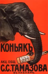 Plakat reklamowy koniaku firmy S.S.Tamazov, 1900.