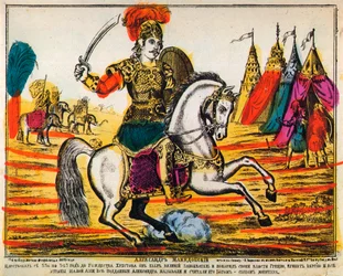 Aleksander Wielki, grafika Lubok, 1869