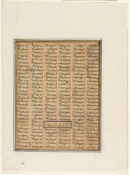 Bahram Chubineh schwytany przez Khusrau Parviz verso, ok. 1930 r. 1299.